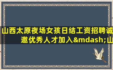 达州KTV招聘
