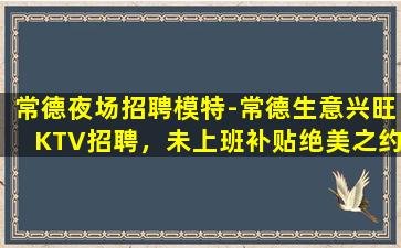 盘锦酒吧招聘