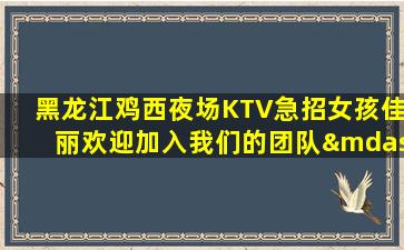 菏泽酒吧招聘
